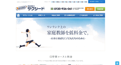 Desktop Screenshot of benkyo.co.jp