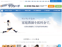 Tablet Screenshot of benkyo.co.jp